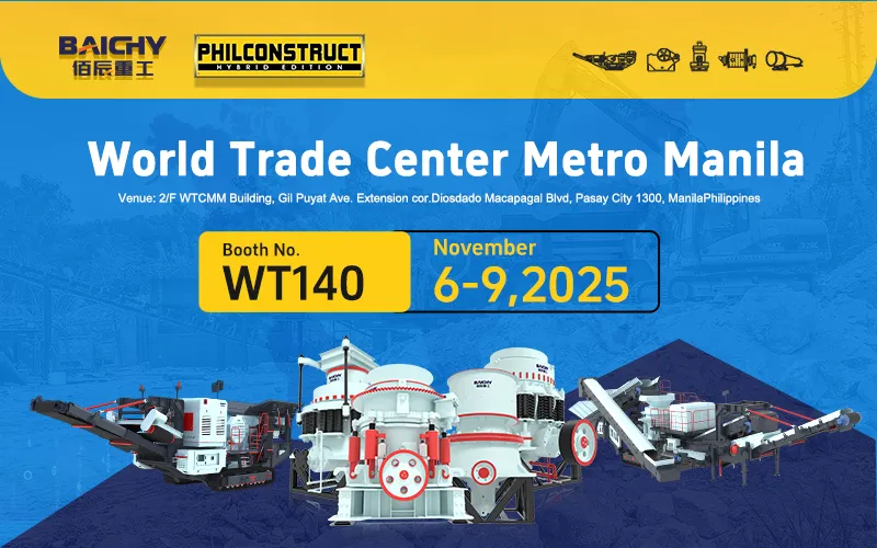 Приглашение на выставку | Компания Baichy Heavy Industry примет участие в Международной горн